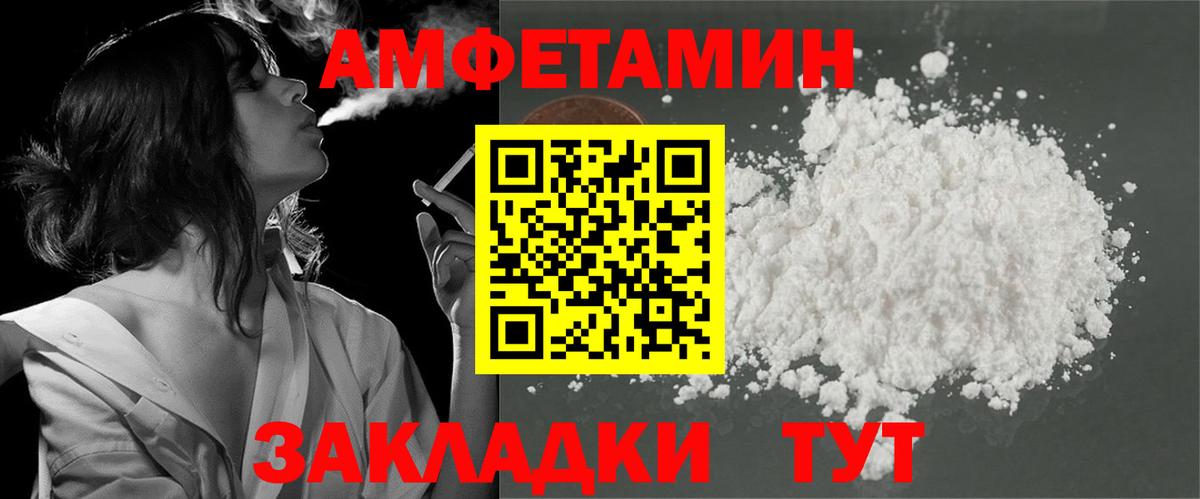 Амфетамин 97% Бийск