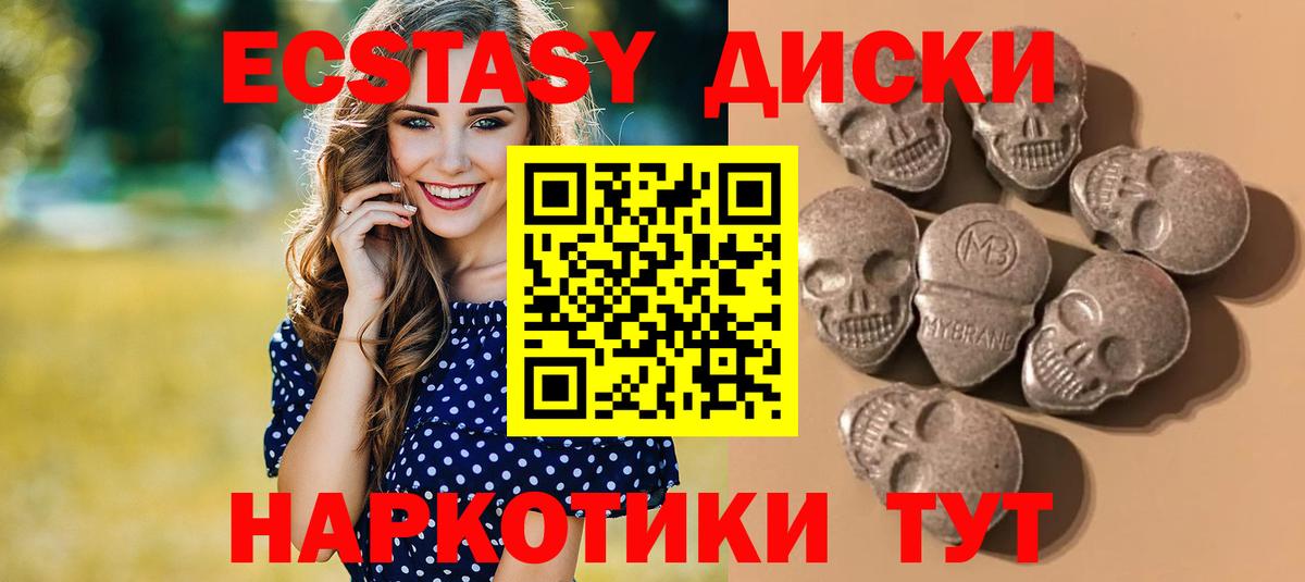 Ecstasy VHQ  MEGA как войти  Экстази  ЭКСТАЗИ бентли  Бийск  Вход с VPN 