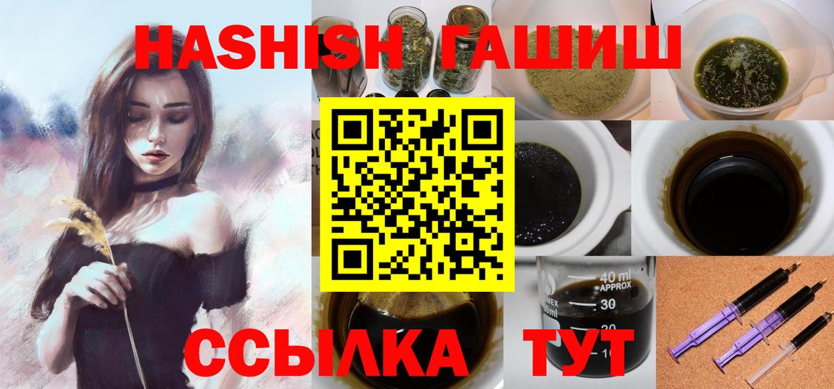 ГАШИШ hashish  Гашиш  ГАШ Premium  Бийск  Вход с VPN 