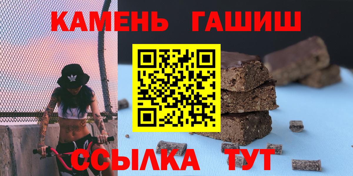 Гашиш гашик Бийск