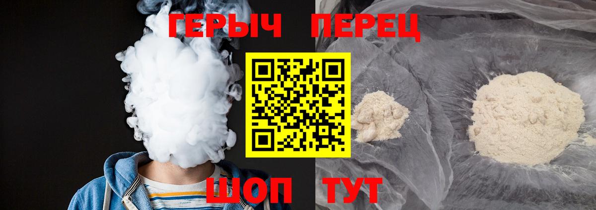 ГЕРОИН герыч  Героин  Бийск  Вход с VPN 
