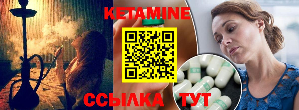 Кетамин VHQ  КЕТАМИН ketamine  Вход с VPN  Бийск 