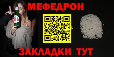 мяу мяу кристалл Ачхой-Мартан