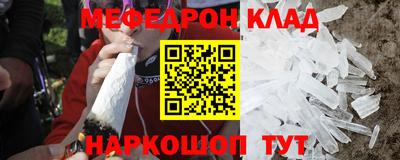 мяу мяу кристалл Ачхой-Мартан