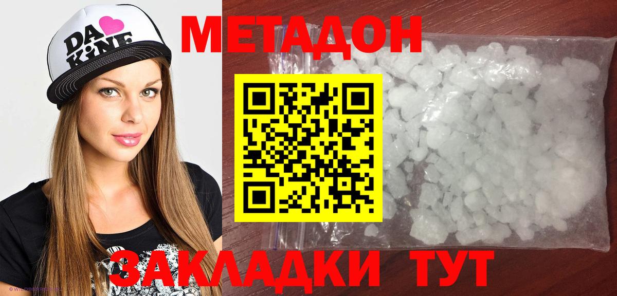 МЕТАДОН мёд  Метадон белоснежный  Бийск  Вход с VPN 