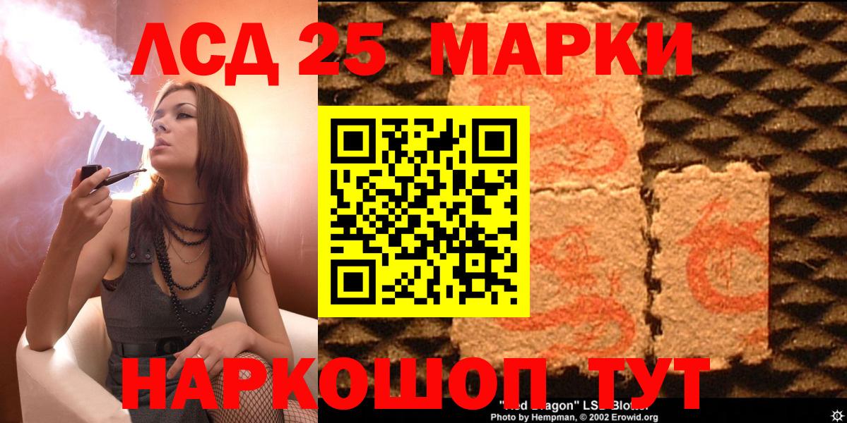 Марки 25I-NBOMe 1,8мг Бийск