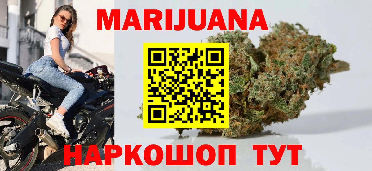 Марихуана SATIVA & INDICA Бийск
